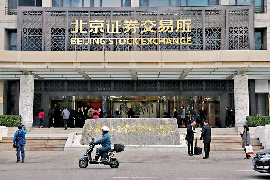 ◆全國社保基金擴大投資比例，股票類、股權類資產最大投資比例分別可達40%和30%。資料圖片