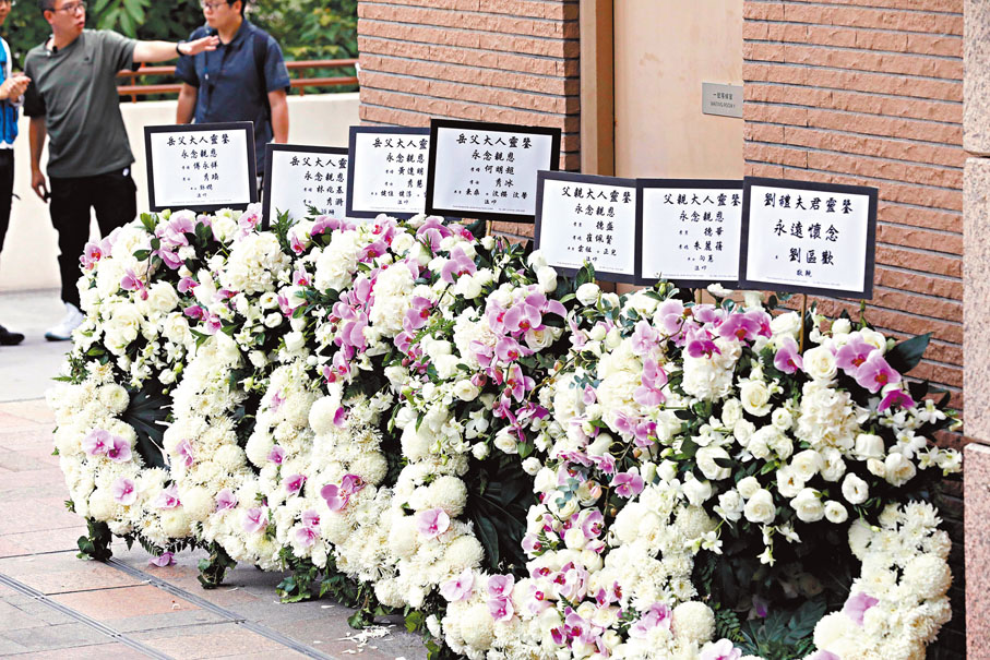 ◆華仔一眾親眷為劉父敬獻花圈。