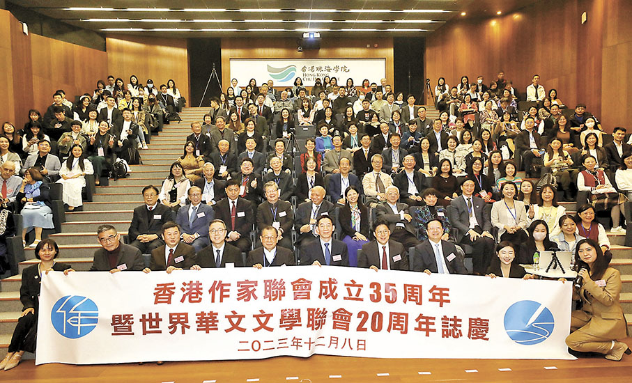 ◆「香港文學與世界華文文學的互動與前瞻」國際學術研討會順利舉行。 