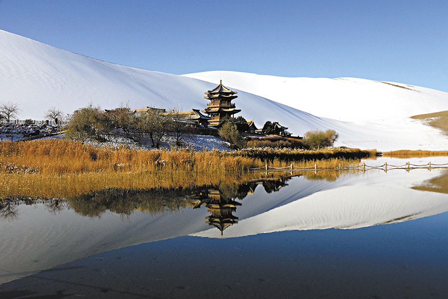 ◆敦煌月牙泉景區雪景。