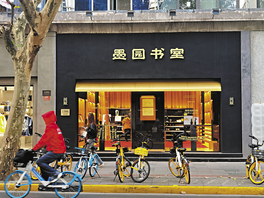 「愚園書室」是內地新銳香水品牌「聞獻」的精品店。