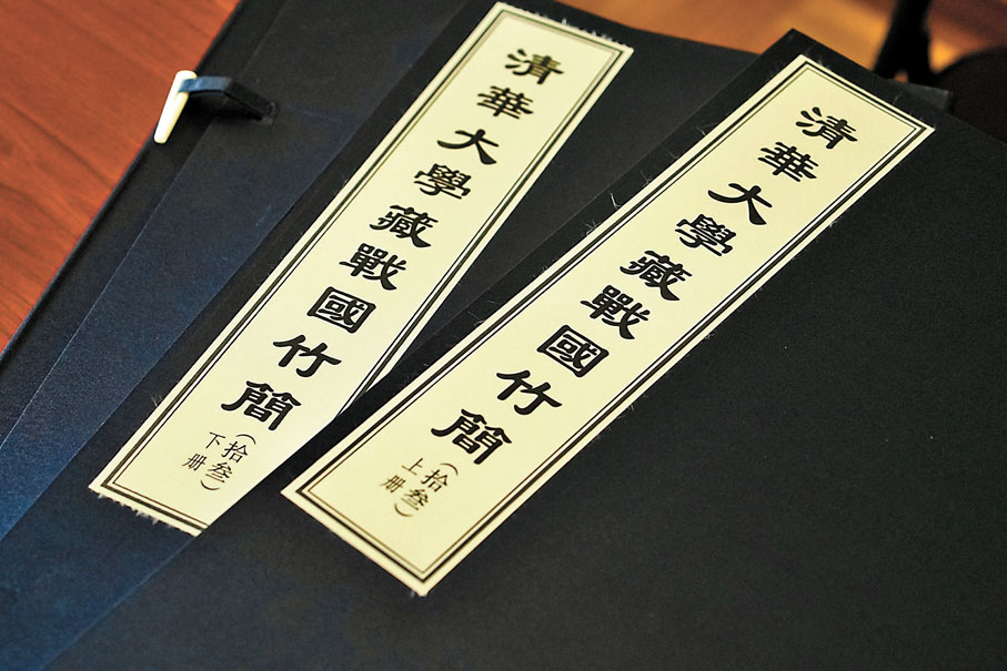 ◆12月10日，《清華大學藏戰國竹簡（拾叁）》成果發布會在北京清華大學舉行。中新社