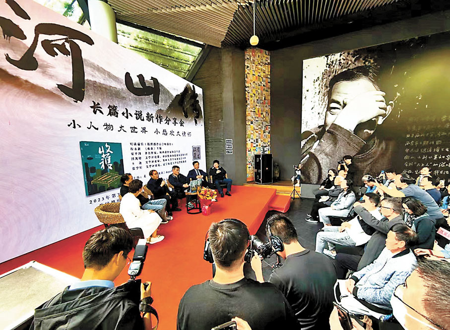 ◆於西安建築科技大學賈平凹文學藝術館舉行的《河山傳》新作分享會。