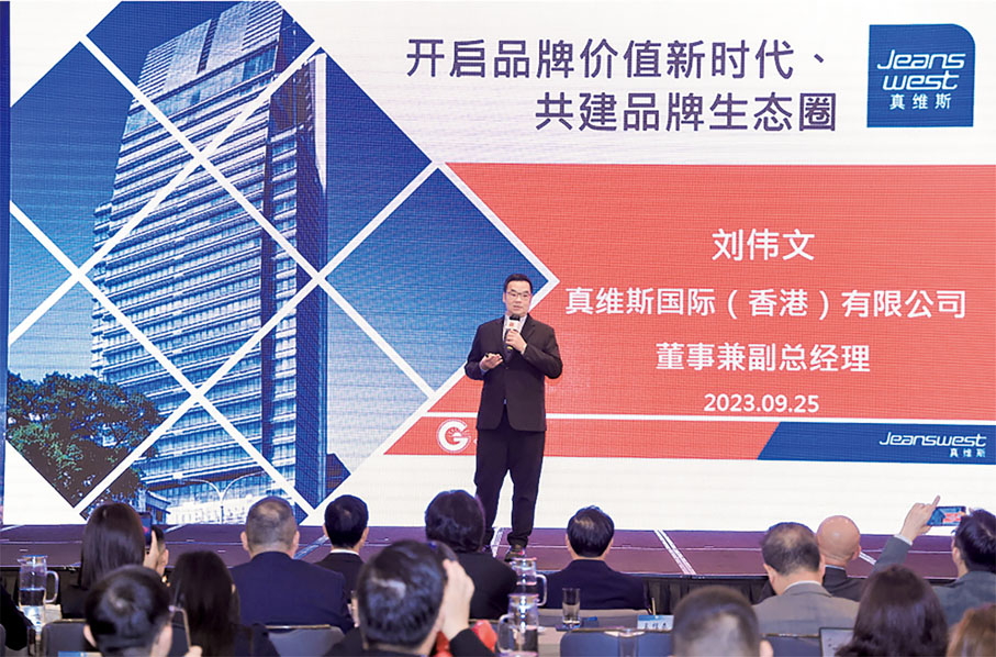 ◆ 劉偉文代表真維斯擔任大會分享嘉賓。