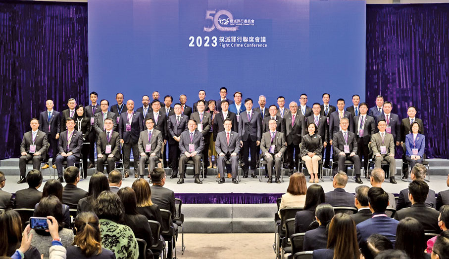 11月18日，常務會長楊詩傑（中排左六）出席撲滅罪行委員會在政府總部舉行的「二○二三年撲滅罪行聯席會議」，近五百名與會者就香港治安相關議題及撲滅罪行策略交流意見。
