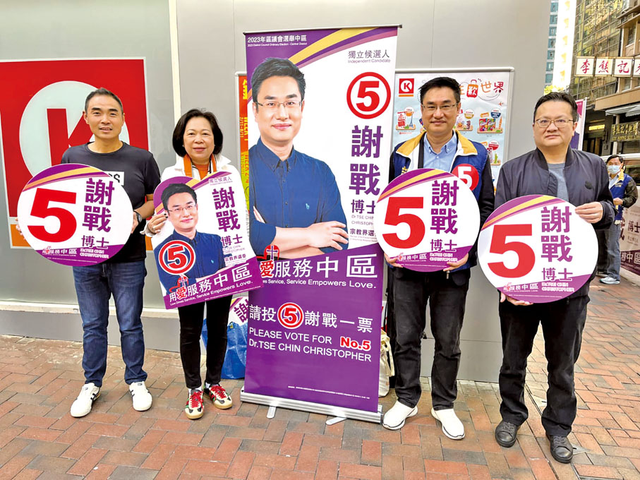 11月19日，左起：紡織商會永遠榮譽會長陳愛菁（左二）、副會長劉培傑、常務會長楊詩傑（右一）出席助選活動支持候選人謝戰博士（右二）。◆香港紡織商會輯