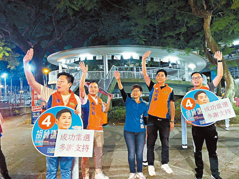 ◆大埔南北兩選區兩名當選者黃碧嬌、胡綽謙謝票時相遇。