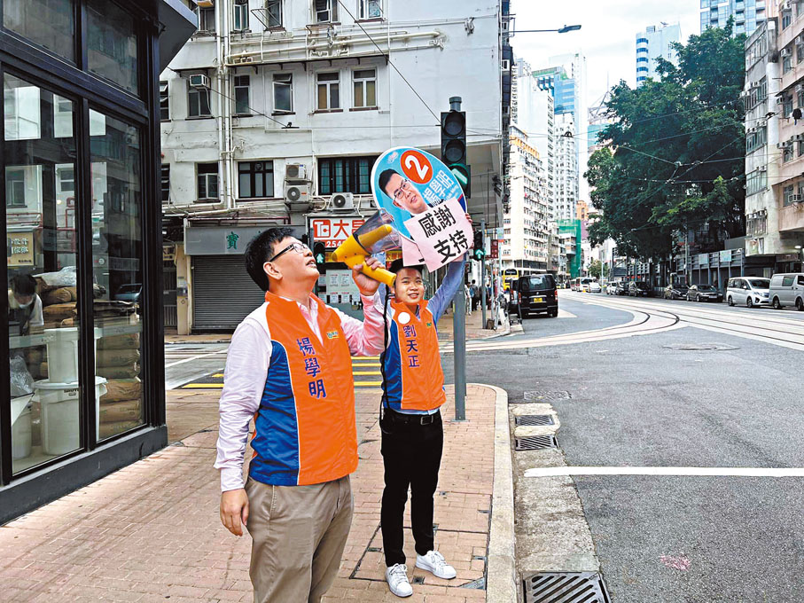 ◆中西區地委會界別當選者楊學明和西區當選者劉天正昨日聯袂感謝街坊支持。