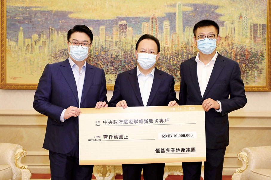 【河南水災捐款】主席李家誠博士代表集團透過中央政府駐港聯絡辦賑災專戶向河南捐款,支援河南省防汛救災工作。