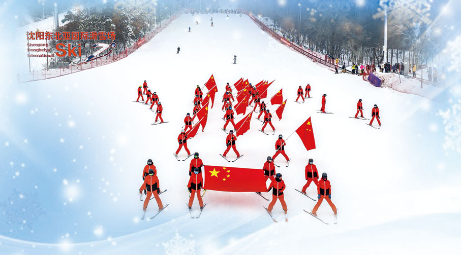 ◆ 被譽為遼寧「滑雪之王」的東北亞滑雪場在11月底迎來開板。