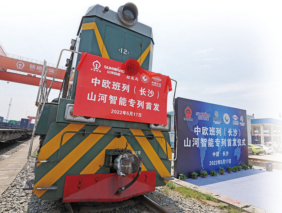 ◆ 中歐班列（長沙）輻射亞歐大陸近30個國家和地區，躋身全國班列第一方陣。