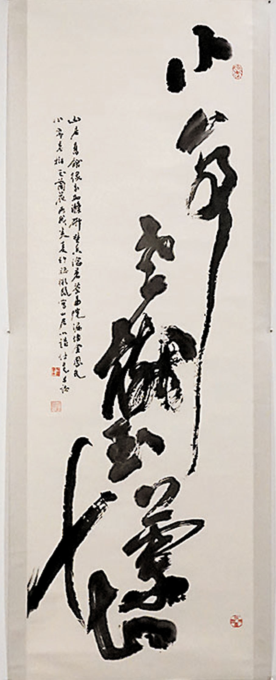 ◆草書詩句「小亭老樹玉蘭花」