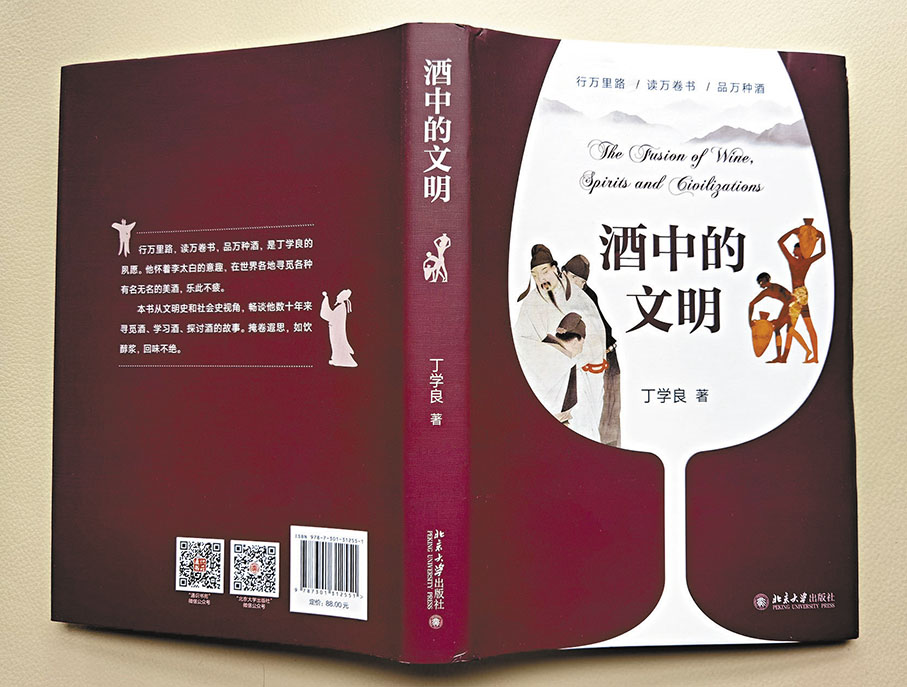 【詩語背後】文人飯局札記 - 香港文匯報