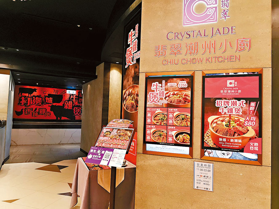 ◆翡翠潮州小廚推出招牌潮式牛雜煲及香辣雞煲。