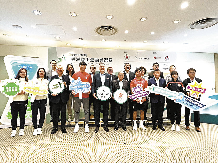 ◆香港傑出運動員選舉體育總會提名期展開。