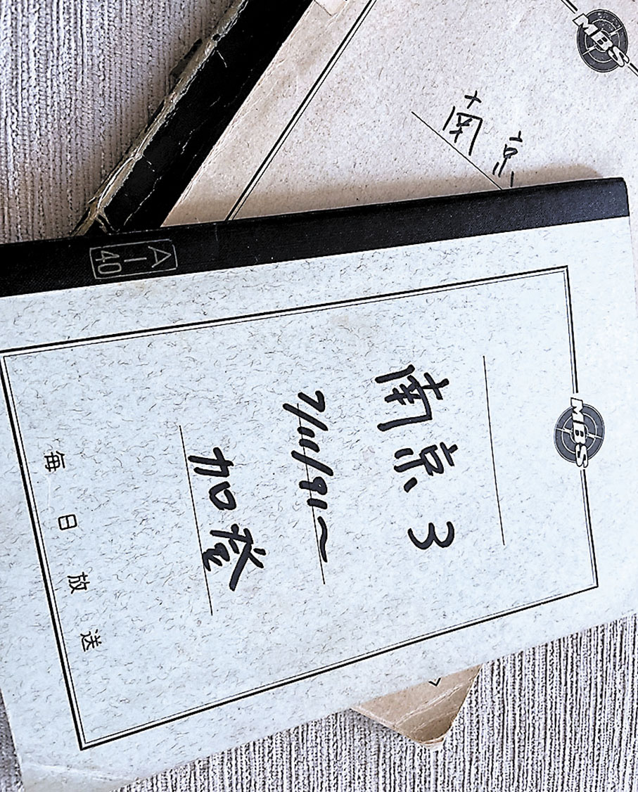 ◆加登英成獲得了大量南京大屠殺史料，他將記錄大量大屠殺史料的三本採訪本捐贈給南京。 香港文匯報南京傳真