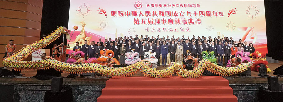 ◆香港廣東各級政協委員聯誼會於2006年6月1日成立，是香港首家以政協委員名義正式註冊成立的愛國愛港社團。