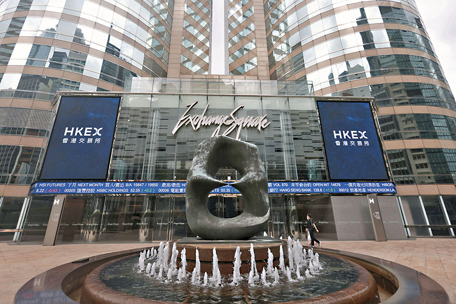 ◆學者建議，港交所可以參考歐盟、中國內地等地的碳排放配額交易制度，建立適合的碳排放配額交易規則和標準。 資料圖片