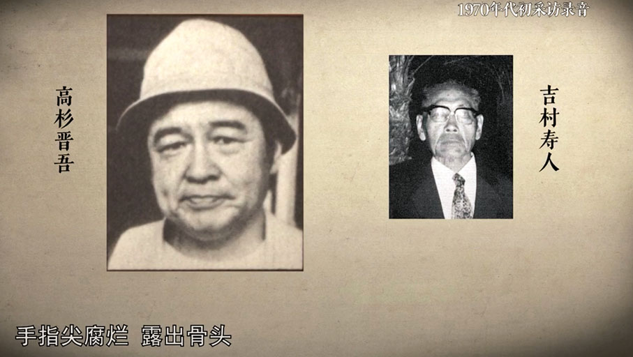 ◆《七三一  惡魔的飽食》紀錄片截圖。香港文匯報記者王欣欣  攝