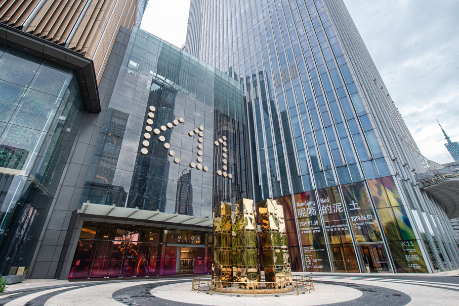 ◆新世界集團把握融入國家發展大局的機遇，積極參與大灣區的多元發展，並把全球首個「藝術·人文·自然」三大核心元素融合的原創品牌K11引進內地。圖為廣州首個高端購物藝術中心K11。