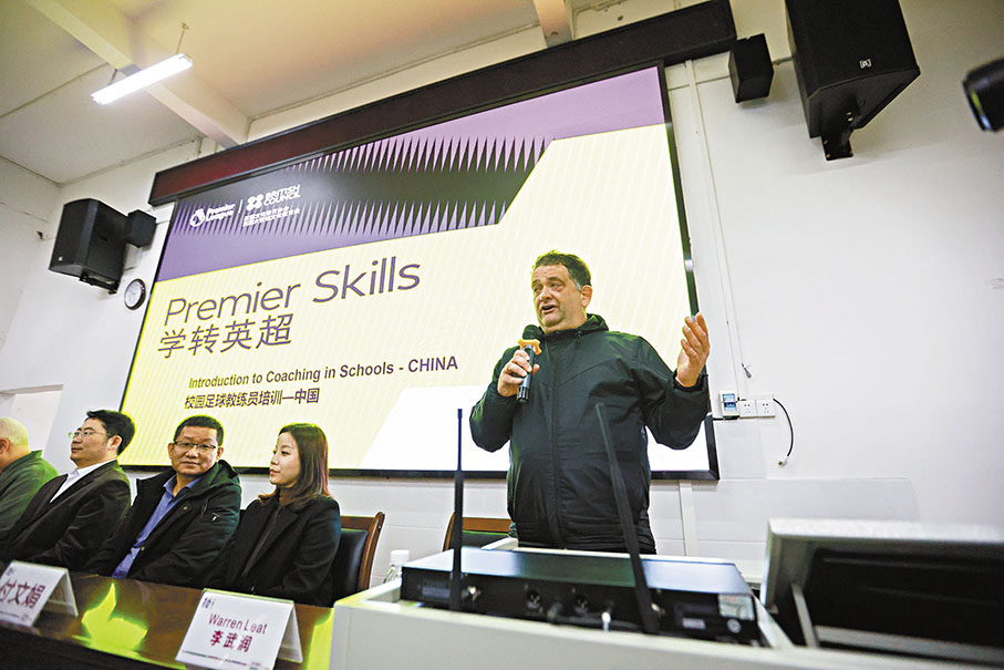 ◆利特（右一）在「學轉英超」基層足球教練培訓項目開班儀式上。  新華社