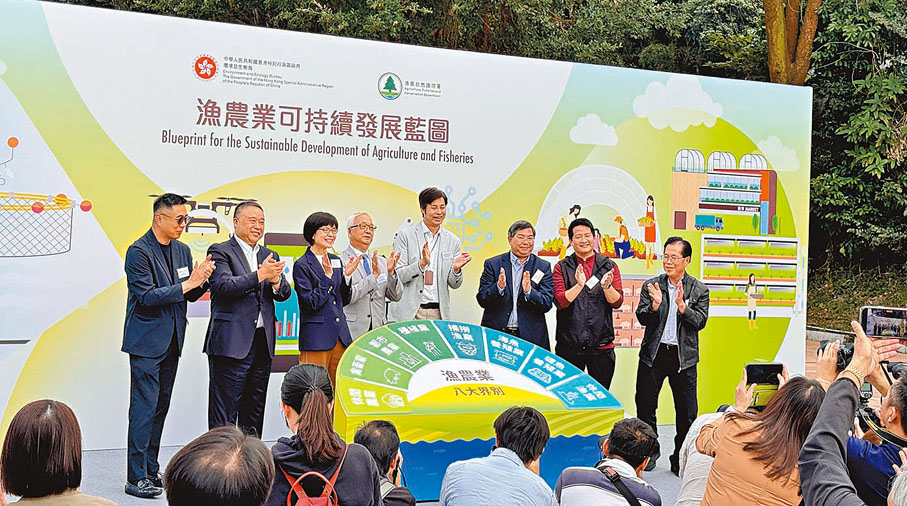 ◆特區政府昨日舉行發布會，公布《漁農業可持續發展藍圖》。香港文匯報記者唐文  攝