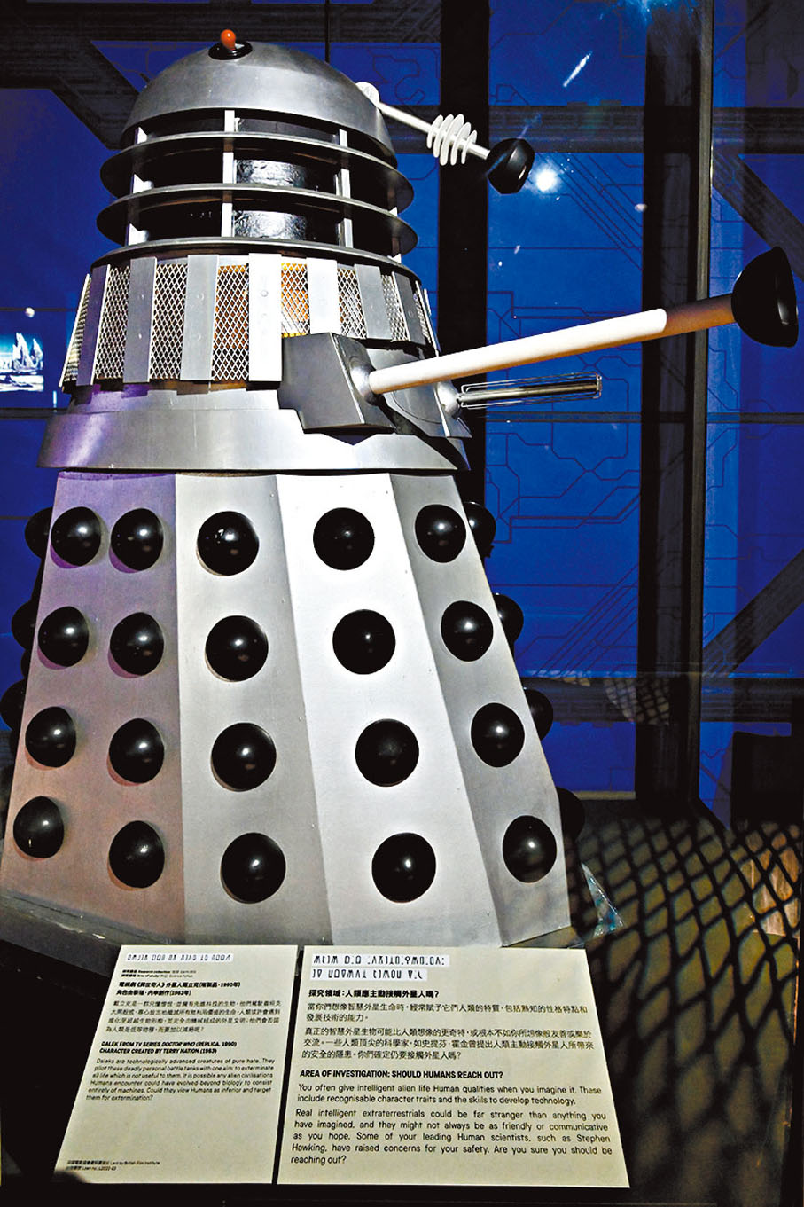 ◆電視劇《異世奇人》中的先進科技生物戴立克（複製品）。