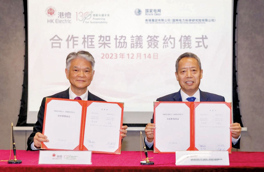 ◆港燈鄭祖瀛（左）和國家電網南瑞集團山社武（右）簽訂合作框架協議，探索在多個領域展開合作。