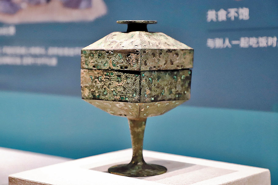 ◆戰國 嵌孔雀石雲紋方豆