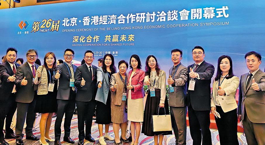◆第26屆京港洽談會好友大合照。