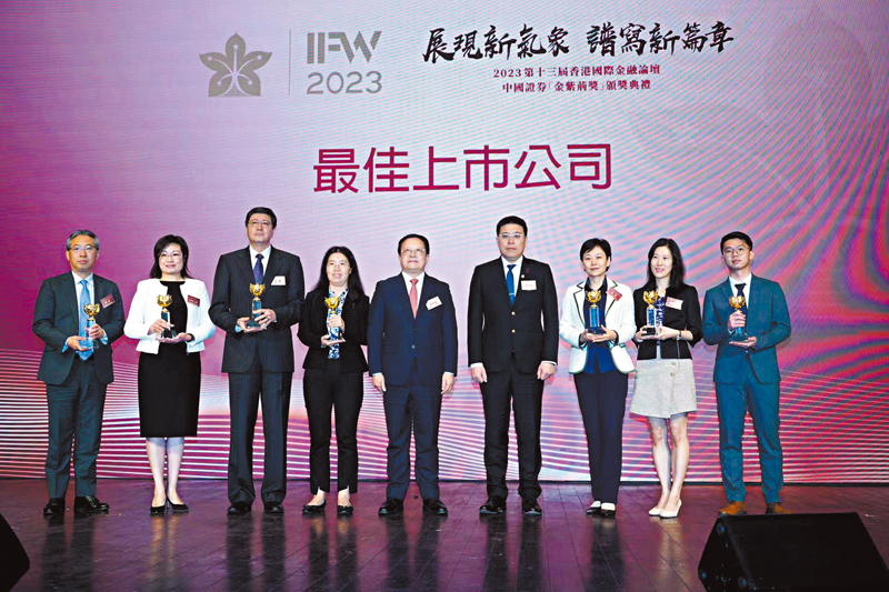 ◆李大宏（左五）與莊紫祥（左六）頒發「最佳上市公司」獎。