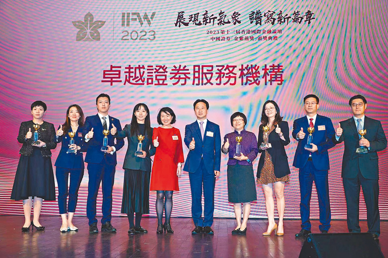 ◆韓紀文（左六）與彭京玲（左五）頒發「卓越金融服務機構」獎。