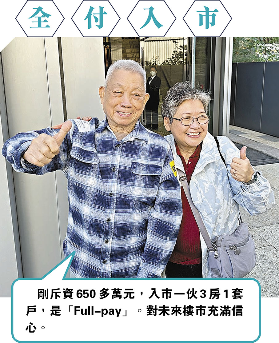 ◆頭籌買家楊氏夫婦 香港文匯報記者黎梓田  攝