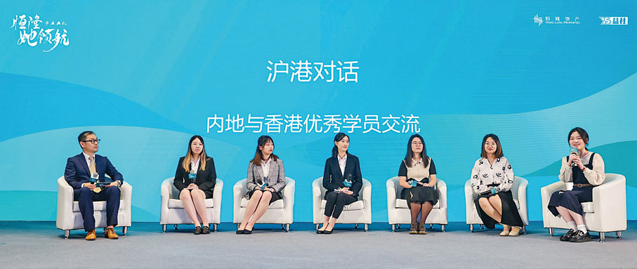 ◆恒隆「她領航」計劃滬港交流。