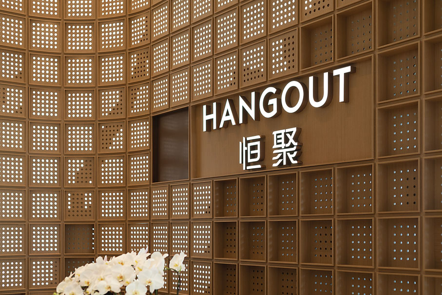 ◆「HANGOUT 恒聚」於2020年在無錫恒隆廣場首次推出後取得鼓舞成績，相信未來在武漢亦會發揮獨特優勢和潛力，成為更多優質企業的首選商務辦公空間，引領新一輪的商務潮流。