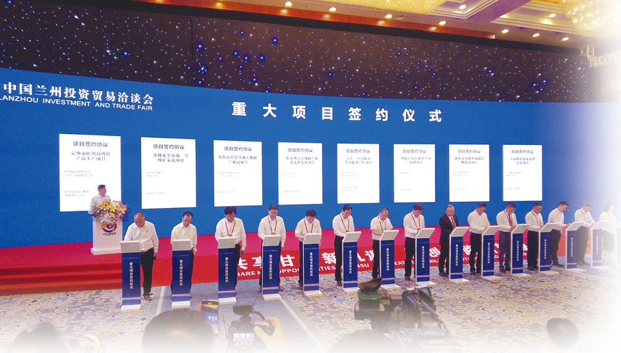 ◆第二十九屆蘭洽會重大項目簽約儀式。甘肅省經合中心供圖