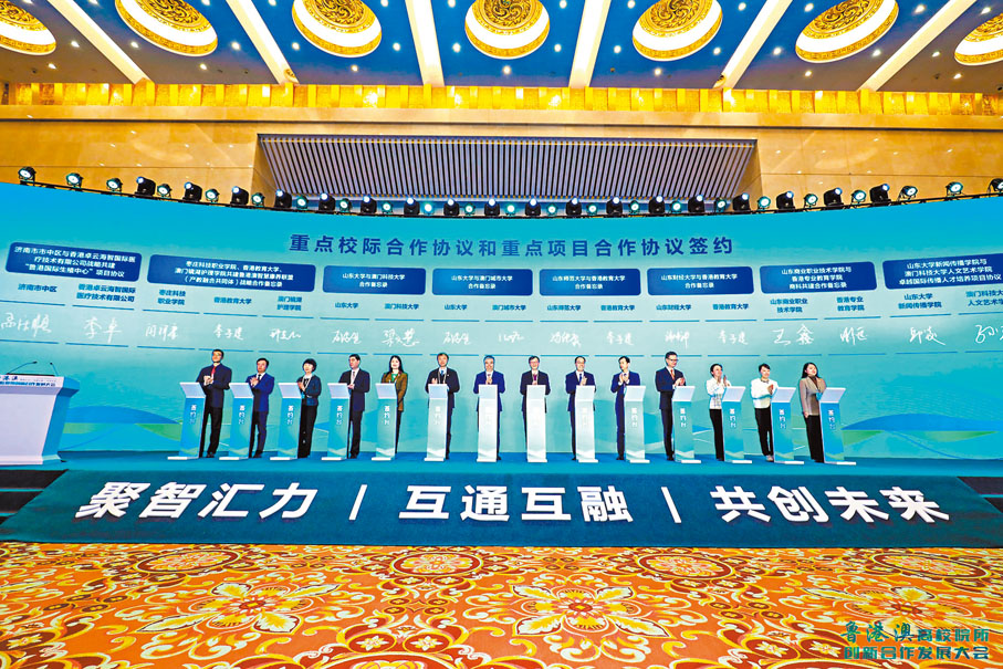 ◆魯港澳高校院所創新合作發展大會簽約儀式。 香港文匯報記者胡臥龍  攝