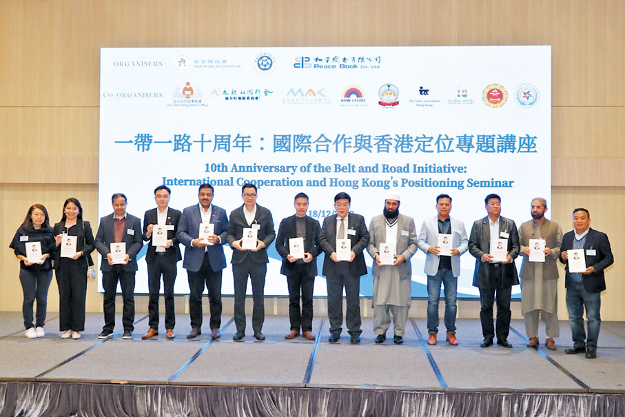 ◆新家園協會「一帶一路」十周年：國際合作與香港定位專題講座及《習近平談治國理政》英文版捐贈活動。 香港文匯報記者北山彥  攝