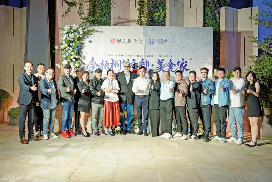 ◆綠島集團董事長王良日（右九）參與鳳凰網金梧桐美食俱樂部活動。
