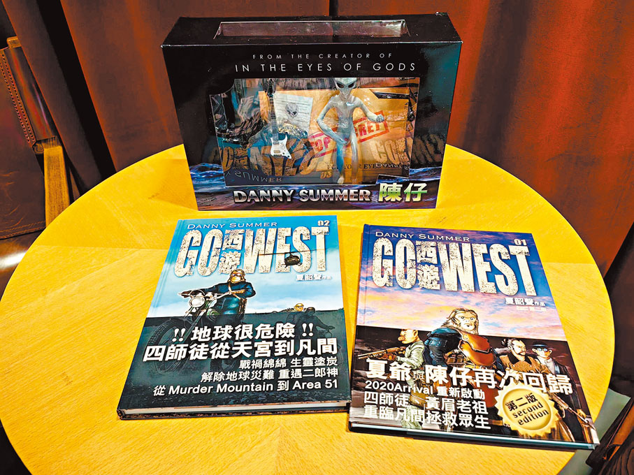 ◆夏韶聲的《西遊》系列漫畫著作