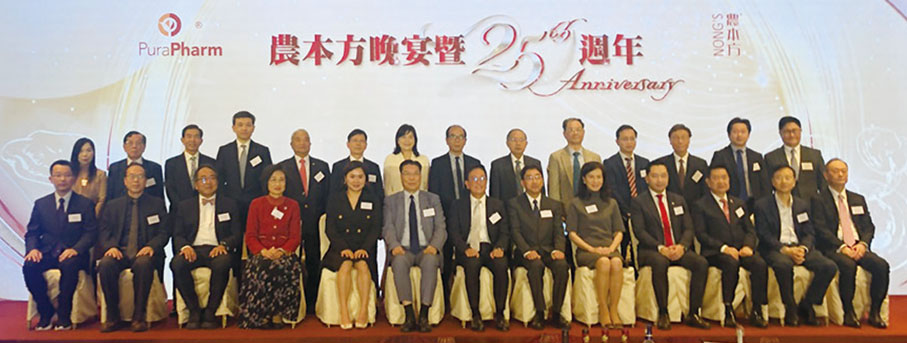 ◆ 培力農本方有限公司假香港JW萬豪酒店舉行25周年慶祝晚宴。