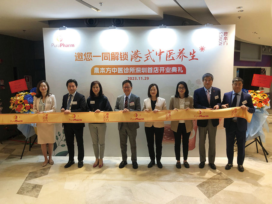 ◆ 位於深圳領展中心城的深圳農本方診所開幕。