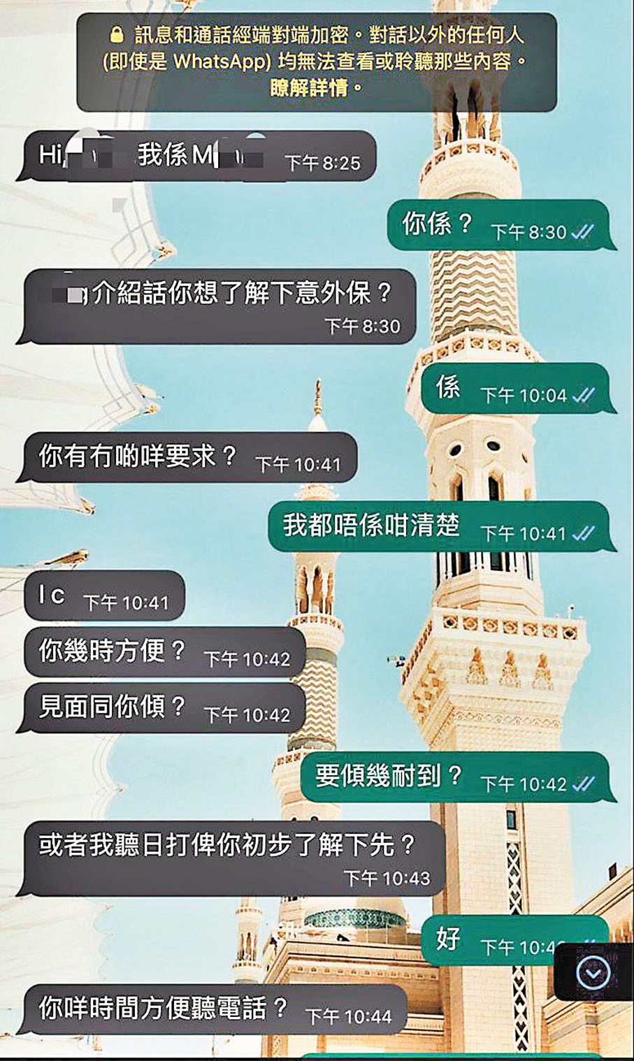 ◆「痛症中心」向陳小姐介紹一名「御用」保險經紀。受訪者供圖