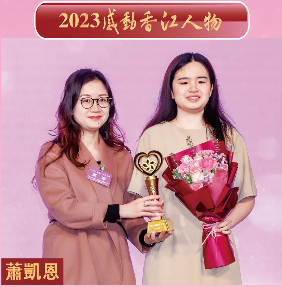 ◆中央政府駐港聯絡辦青年工作部副部長萬寧（左）頒發「2023感動香江人物」獎予女高音歌唱家蕭凱恩（右）。