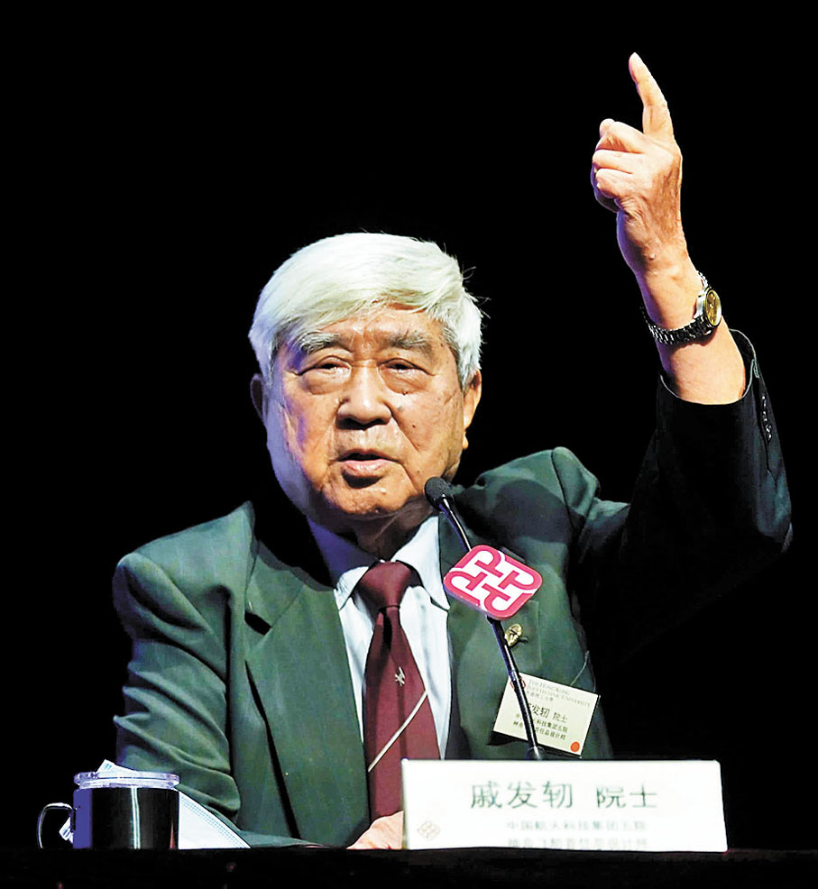 ◆中國工程院院士、神舟飛船首任總設計師戚發軔於2021年6月23日在香港理工大學作報告。 資料圖片