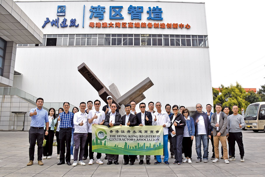 ◆香港註冊承建商商會「廣東省建築業交流考察團」拜訪廣州建築，圖為團員與該集團旗下灣區智造科技有限公司代表合照。