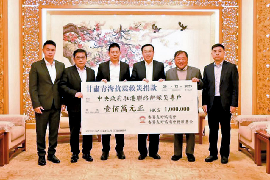 ◆香港友好協進會昨日將支票交予中央政府駐港聯絡辦，由中聯辦副主任何靖代表接收。 團體供圖