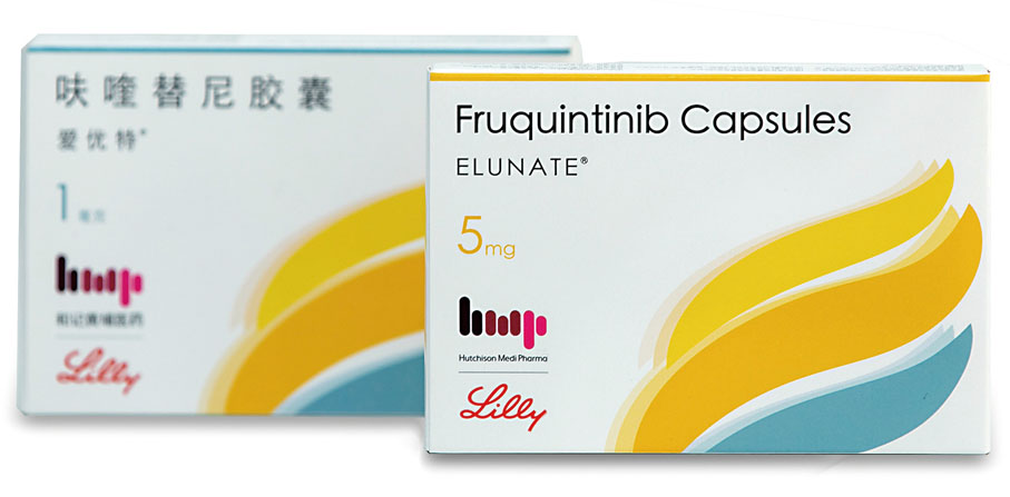 ◆呋喹替尼膠囊。