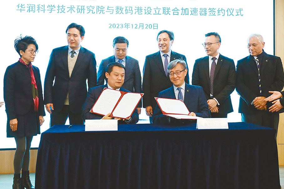 ◆華潤創業副總裁、華潤研究院常務副院長支喆（前左）及數碼港行政總裁任景信共同簽署合作協議。香港文匯報記者萬靈霜  攝