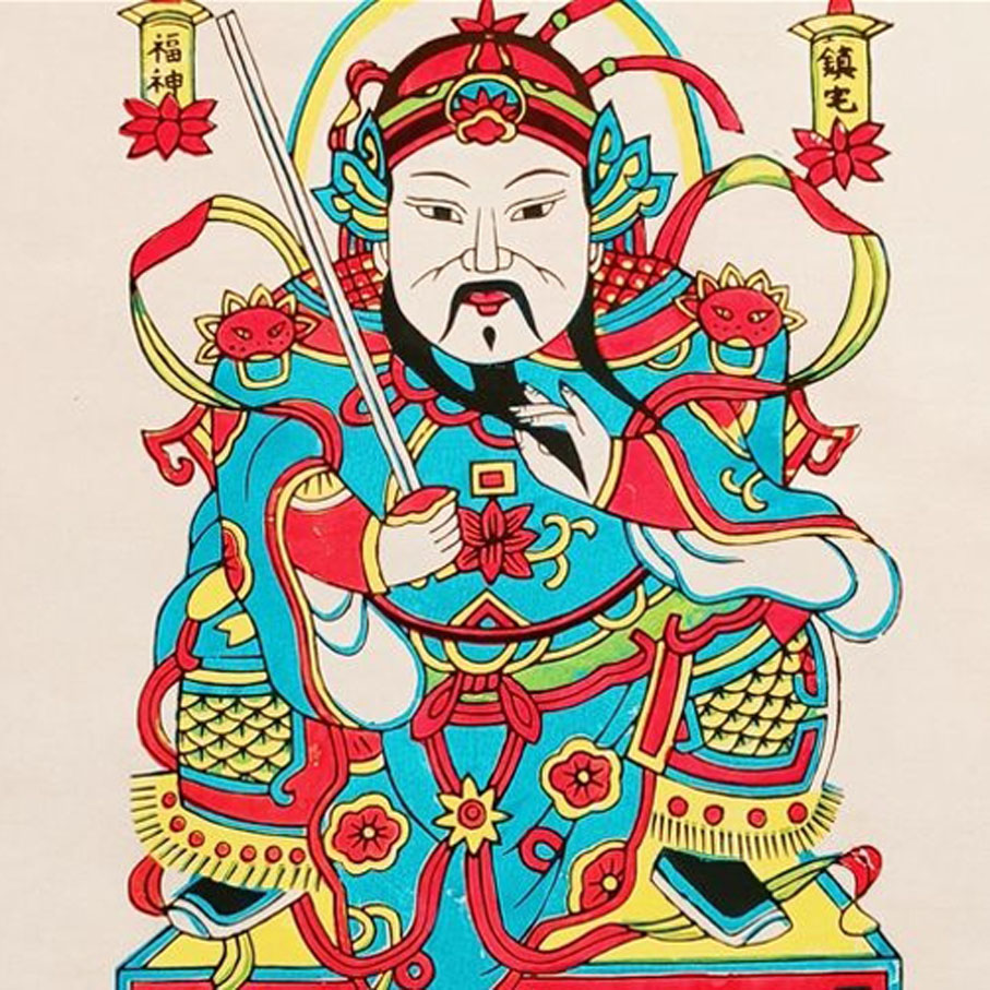 ◆ 民間傳說魏徵為神仙，家中貼魏徵畫像有鎮宅驅邪之效。 網上圖片